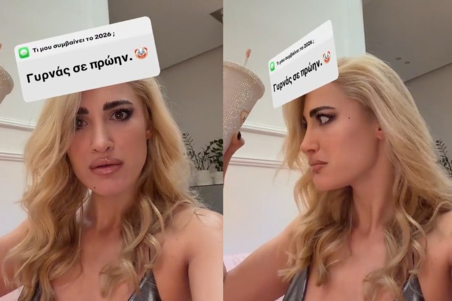 Ιωάννα Τούνη: Η αντίδρασή της όταν «προέβλεψαν» ότι θα γυρίσει στον πρώην της το 2026