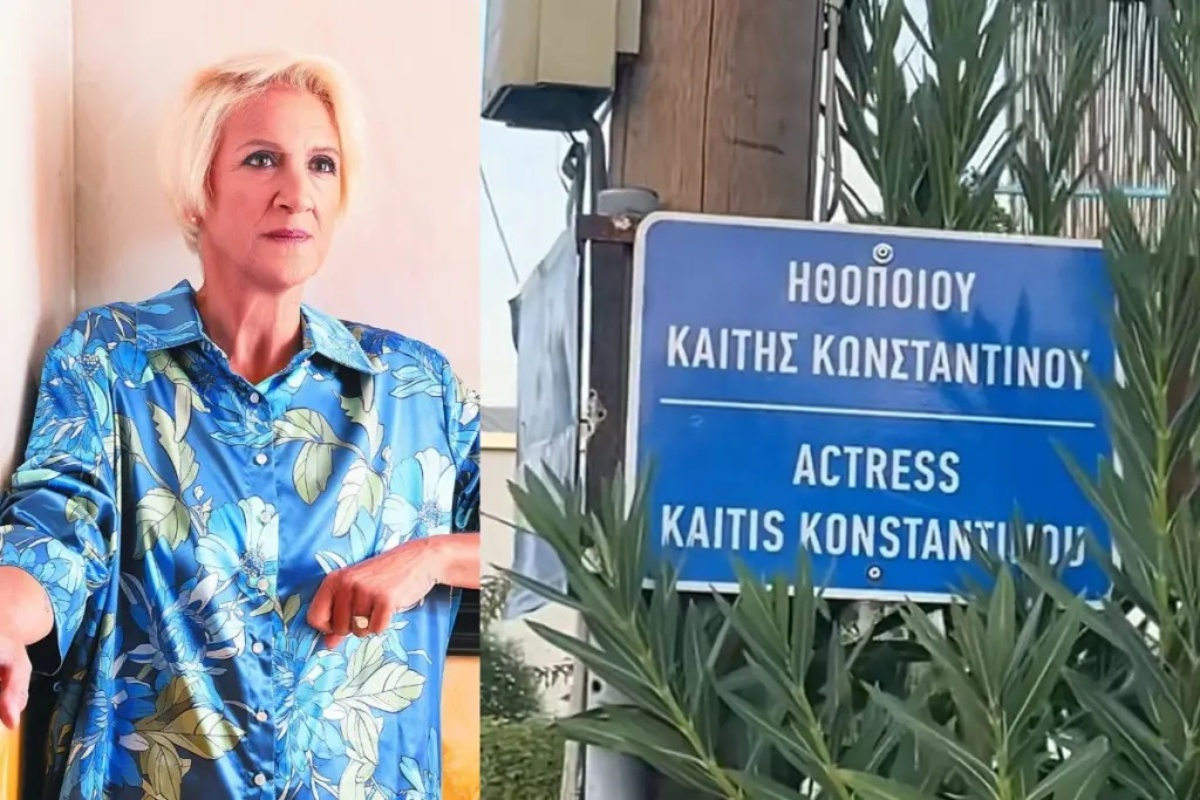 Φόρος τιμής στην Καίτη Κωνσταντίνου: Αυτή είναι η κίνηση που έγινε στη γενέτειρά της