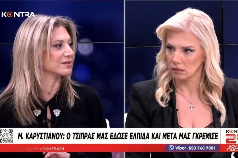 Καρυστιανού για νέο κόμμα: Οι διεργασίες, αν θα είναι η ίδια πρόεδρος και η αιχμιρή κριτική στον Τσίπρα