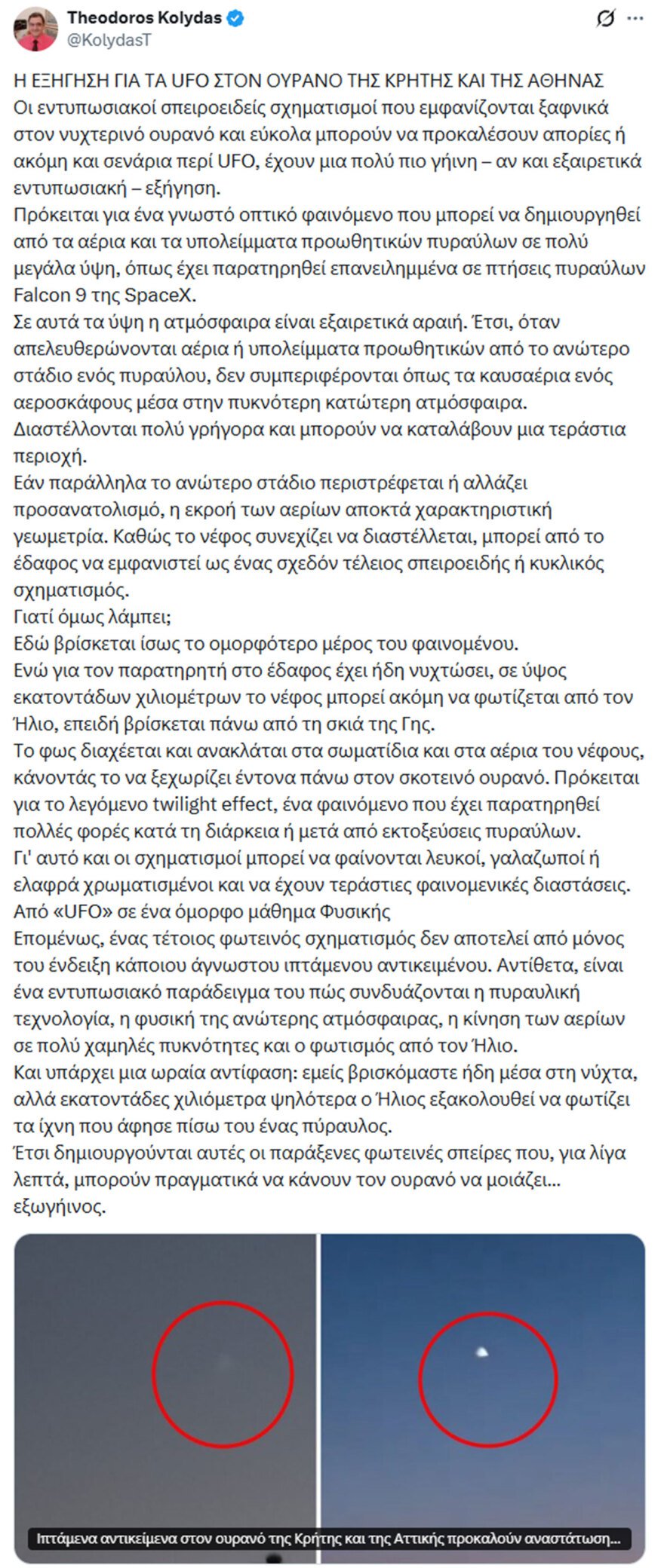 kolydas-twitter