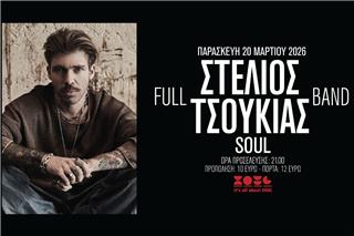 Στέλιος Τσουκιάς: Full band tour 2026