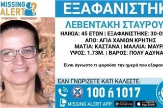 Η εξαφάνιση της Σταυρούλας: Τα «σκοτεινά λεπτά» και το μυστήριο με το κινητό που έκλεισε