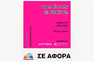 Pittaki Str Party: Το πιο μεγάλο open air πάρτι του Athens Pride επιστρέφει στο Μοναστηράκι