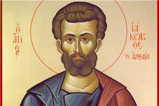 Ποιοι γιορτάζουν σήμερα ‑ Η γιορτή του Αποστόλου Ιακώβου του Αλφαίου