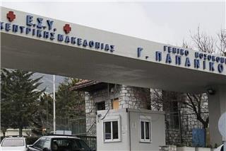Θεσσαλονίκη: Τραγικό τέλος για ηλικιωμένο στο νοσοκομείο Παπανικολάου – Τι ερευνούν οι αρχές