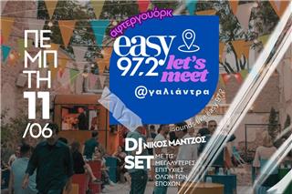Το 2ο “Let’s Meet” Party του easy 97.2 φέρνει το καλοκαίρι στην καρδιά της Αθήνας