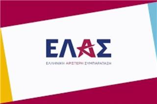 Εκπρόσωπος Τύπου της ΕΛΑΣ αναλαμβάνει η Θεώνη Κουφονικολάκου ‑ Ποιοι ορίζονται αναπληρωτές