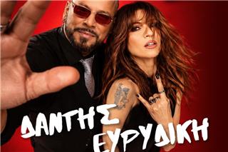 Χρήστος Δάντης & Ευρυδίκη «On Fire 2» στον Σταυρό του Νότου Plus από 27 Νοεμβρίου