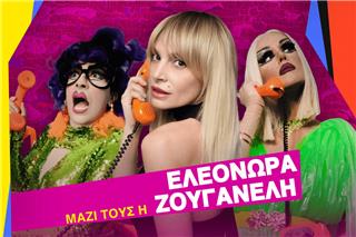 ΚΛΑΚΑΖ: Rainbow Mermaids, stand up comedy, Drag Lip Sync Battles και Έλενα Λεώνη live