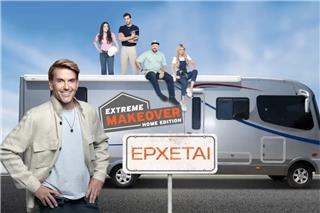 Extreme Makeover Home Edition με τον Σπύρο Σούλη: Το νέο trailer του ΑΝΤ1 που μας άφησε άφωνους
