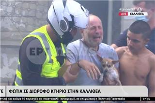 Φωτιά στην Καλλιθέα: Ο γιος του ηλικιωμένου ζευγαριού έσπασε σε κλάματα ‑ φοβόταν ότι οι γονείς του είχαν πάθει κακό