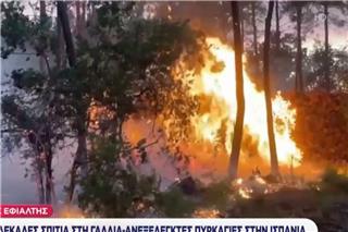 Εκτός ελέγχου οι πυρκαγιές σε Ισπανία και Γαλλία: «Πέρα από τις δυνατότητες κατάσβεσης»