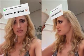 Ιωάννα Τούνη: Η αντίδρασή της όταν «προέβλεψαν» ότι θα γυρίσει στον πρώην της το 2026