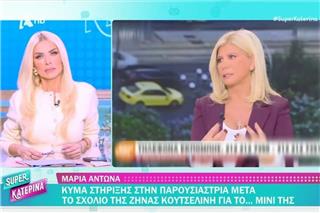 Καινούργιου για Ζήνα: «Μεγάλο λάθος» με τη Μαρία Αντωνά - Ανέβηκε στα μάτια μου ο Λιάγκας