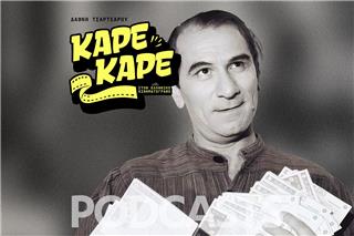 Ο «βλάχος» του ελληνικού σινεμά που έκανε 5 γάμους και πέθανε χρεωμένος