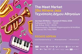 The Meet Market #JazzEdition στην Τεχνόπολη Δήμου Αθηναίων