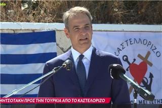 Καστελλόριζο: Μητσοτάκης ανακοινώνει κίνητρο 5.000 ευρώ ‑ «Δεν δεχόμαστε απειλές από κανέναν»