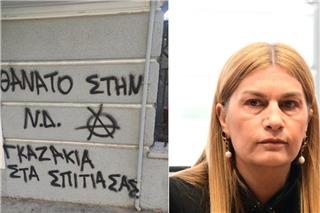 Απειλητικά συνθήματα έξω από το σπίτι της Βολουδάκη ‑ Μαρινάκης: «Έχουμε απέναντί μας εγκληματίες»