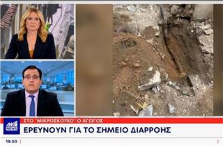 Έκρηξη στην Πλάκα: Το βίντεο-ντοκουμέντο από το μοιραίο κτήριο – Στο «μικροσκόπιο» αγωγοί και πιστοποιητικά