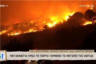Πόρτο Γερμενό: Κάηκαν σπίτια ‑ «Φτάσαμε να λέμε ότι θα συμβεί το ίδιο με το Μάτι»