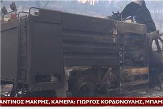 Πόρτο Γερμενό: Κάηκε ολοσχερώς πυροσβεστικό όχημα ‑ Φλόγες έφτασαν τα 20 μέτρα