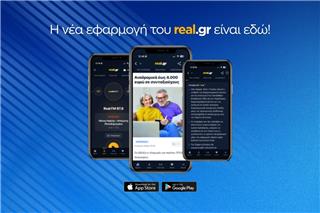 Νέα εφαρμογή real.gr: Ειδήσεις, Real FM 97.8 και AI συνόψεις σε ένα app