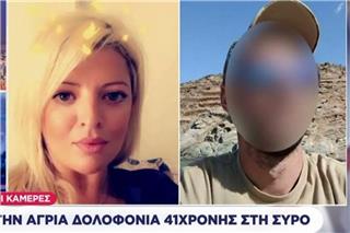 Ποια ήταν η σχέση της 41χρονης διασώστριας του ΕΚΑΒ στη Σύρο με το ζευγάρι που τη μαχαίρωσε θανάσιμα