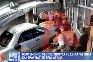Εύοσμος: Μεθυσμένος οδηγός έπεσε σε ταβέρνα γεμάτη πελάτες - Τραυματίας: «Ευτυχώς υπήρχαν οι ζαρντινιέρες»