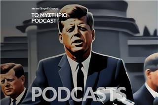Το Μυστήριο Podcast: Δολοφονία Κένεντι Μέρος Α` ‑ Ο άνδρας με την ομπρέλα