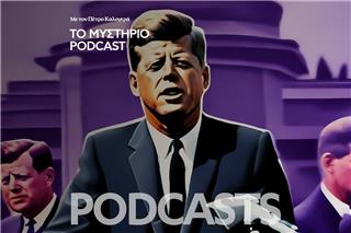 Το Μυστήριο Podcast: Δολοφονία Κένεντι Μέρος Β` ‑ Η κυρία Μπάμπουσκα