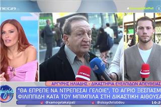Φιλιππίδης ξέσπασε στον Μπιμπίλα την ώρα της κατάθεσης: «Είσαι καραγκιόζης»