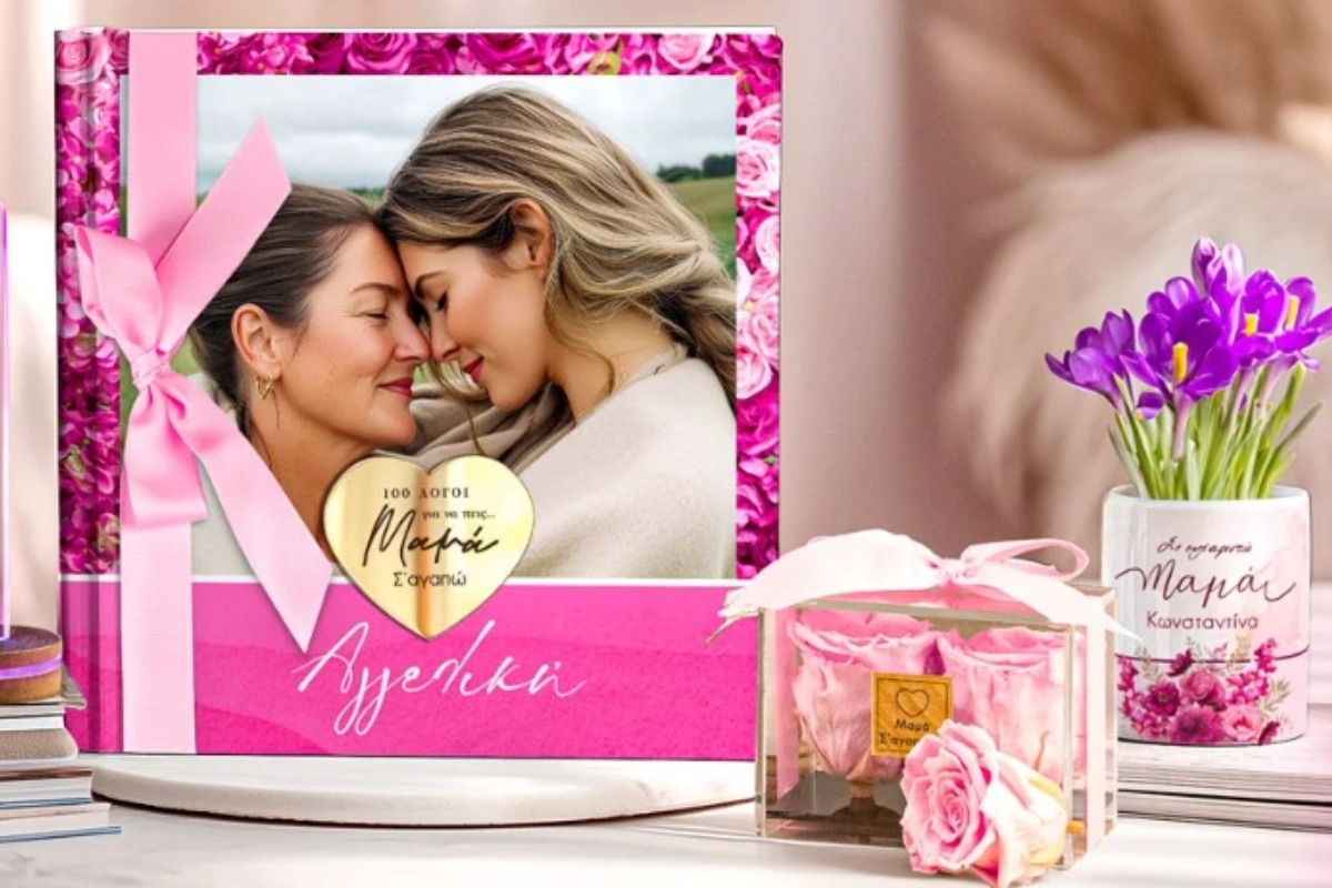 Δείξε την αγάπη σου με δώρα που θα κρατήσουν για πάντα!