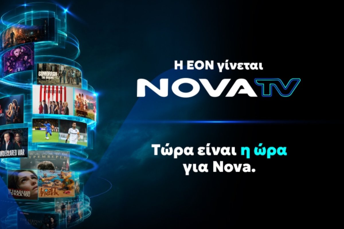 Nova TV: Η EON αλλάζει όνομα από 15 Οκτωβρίου με Sports Mode και Catch‑up 7 ημερών