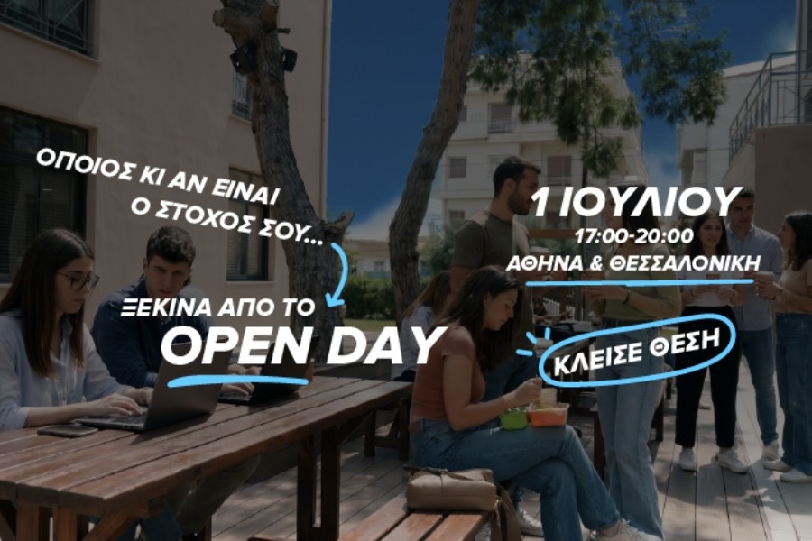 Από το αμφιθέατρο στην πολυεθνική: 4 tips για να βρεις δουλειά πριν καν αποφοιτήσεις