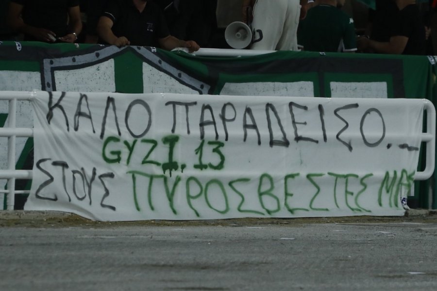Παναθηναϊκός – ΤΣΣΚΑ 1948: Ενός λεπτού σιγή στη μνήμη των πυροσβεστών που έχασαν τη ζωή τους - Οι «πράσινοι« θα τιμήσουν όσους έπεσαν εν ώρα καθήκοντος