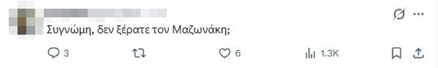 Παραφωνία της Αφροδίτης Μάνου για τον νεκρό Μαζωνάκη: «Δεν τον ήξερα ούτε αυτόν, ούτε τη δουλειά του», σάλος στα σόσιαλ