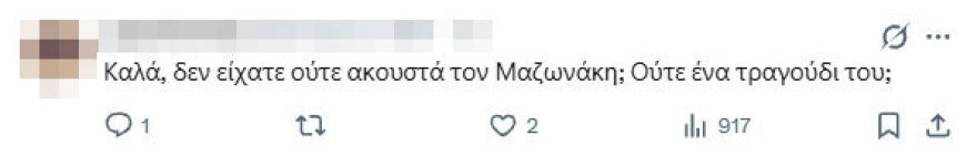 Παραφωνία της Αφροδίτης Μάνου για τον νεκρό Μαζωνάκη: «Δεν τον ήξερα ούτε αυτόν, ούτε τη δουλειά του», σάλος στα σόσιαλ