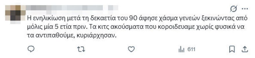 Παραφωνία της Αφροδίτης Μάνου για τον νεκρό Μαζωνάκη: «Δεν τον ήξερα ούτε αυτόν, ούτε τη δουλειά του», σάλος στα σόσιαλ