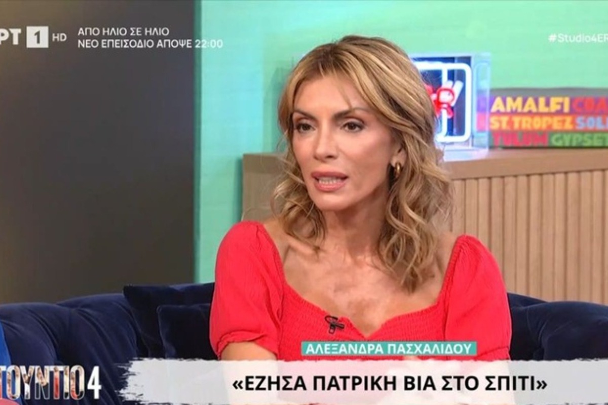 Σοκάρει η Αλεξάνδρα Πασχαλίδου: «Έζησα βία στο σπίτι» – Η συγκλονιστική εξομολόγησή της
