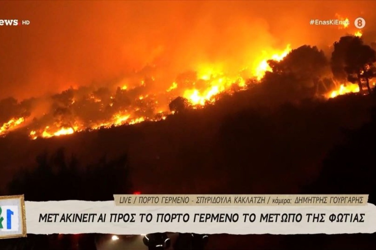 Πόρτο Γερμενό: Κάηκαν σπίτια - «Φτάσαμε να λέμε ότι θα συμβεί το ίδιο με το Μάτι» - Εκατοντάδες πυροσβέστες δίνουν άνιση μάχη σε δύο μέτωπα στη Βοιωτία, με ισχυρούς ανέμους να δυσκολεύουν τις επιχειρήσεις και δεκάδες κατοίκους να έχου