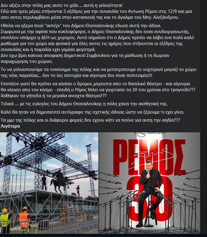 ρέμος