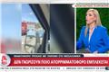 Ανατροπή στο θανατηφόρο δυστύχημα της 15χρονης αθλήτριας του ΠΑΟΚ – Ο 48χρονος αρνείται ότι οδηγούσε το απορριμματοφόρο