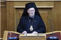 Ιστορική ομιλία Βαρθολομαίου στη Βουλή: Βαρθολομαίος στη Βουλή