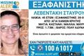 Η εξαφάνιση της Σταυρούλας: Τα «σκοτεινά λεπτά» και το μυστήριο με το κινητό που έκλεισε