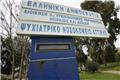 Δαφνί: Τρόφιμος στραγγάλισε τον συγκάτοικό του