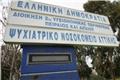 Δαφνί: Είχε δοθεί εντολή να δέσουν τον 48χρονο μία ημέρα πριν στραγγαλίσει τον 59χρονο