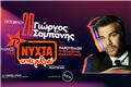 Γιώργος Σαμπάνης live στο Cabaret Athens στις 20 Οκτωβρίου με τον ΡΥΘΜΟ 94.9