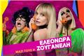 ΚΛΑΚΑΖ: Rainbow Mermaids, stand up comedy, Drag Lip Sync Battles και Έλενα Λεώνη live