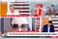 Εξαφάνιση Κινέζας μεταφράστριας: Τι είπε ο σύζυγός της που «πάγωσε» τη Μαρία Αναστασοπούλου on air