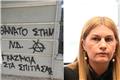 Απειλητικά συνθήματα έξω από το σπίτι της Βολουδάκη - Μαρινάκης: «Έχουμε απέναντί μας εγκληματίες»